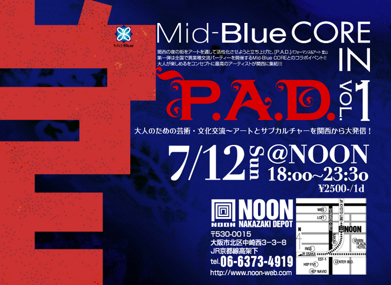 第一弾　7*12(sun) @NOON　18:00〜23:30　Mid-Blue IN P.A.D.